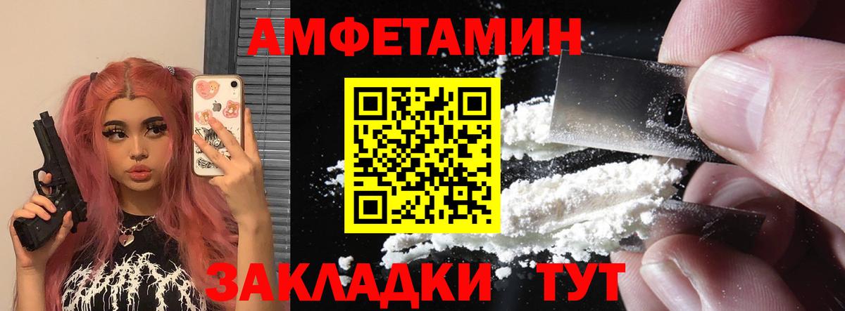 АМФЕТАМИН Розовый Шарыпово