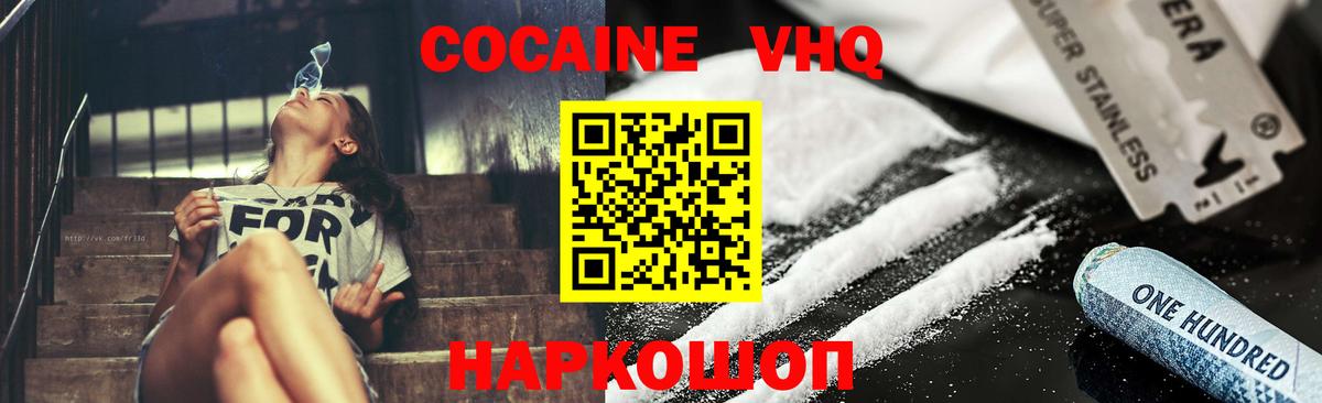 COCAIN Columbia  Вход с VPN  Шарыпово 