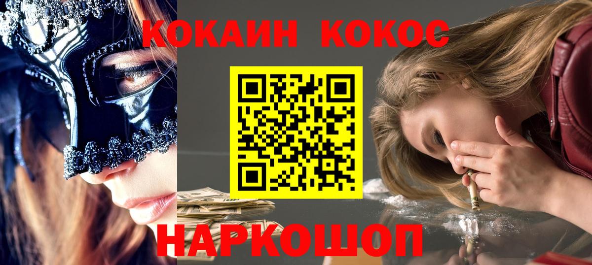 Cocaine Эквадор Шарыпово