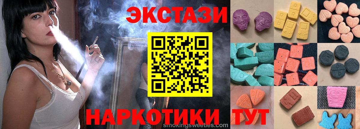 Экстази 250 мг Шарыпово