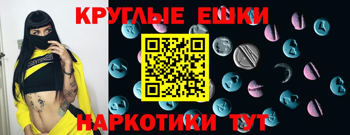 Ecstasy  Вход с VPN  Шарыпово  Ecstasy Cube 