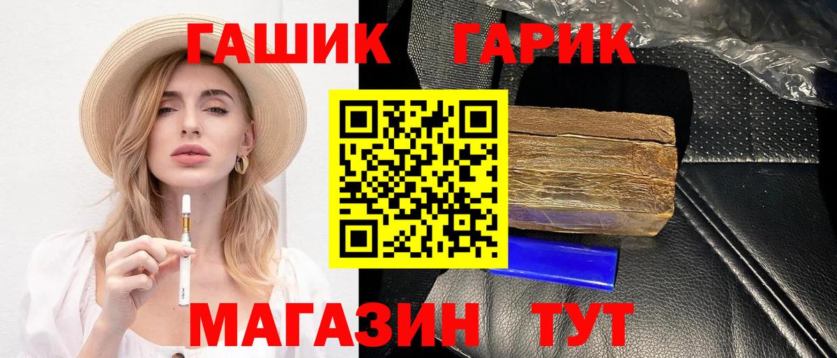 ГАШ гарик Шарыпово