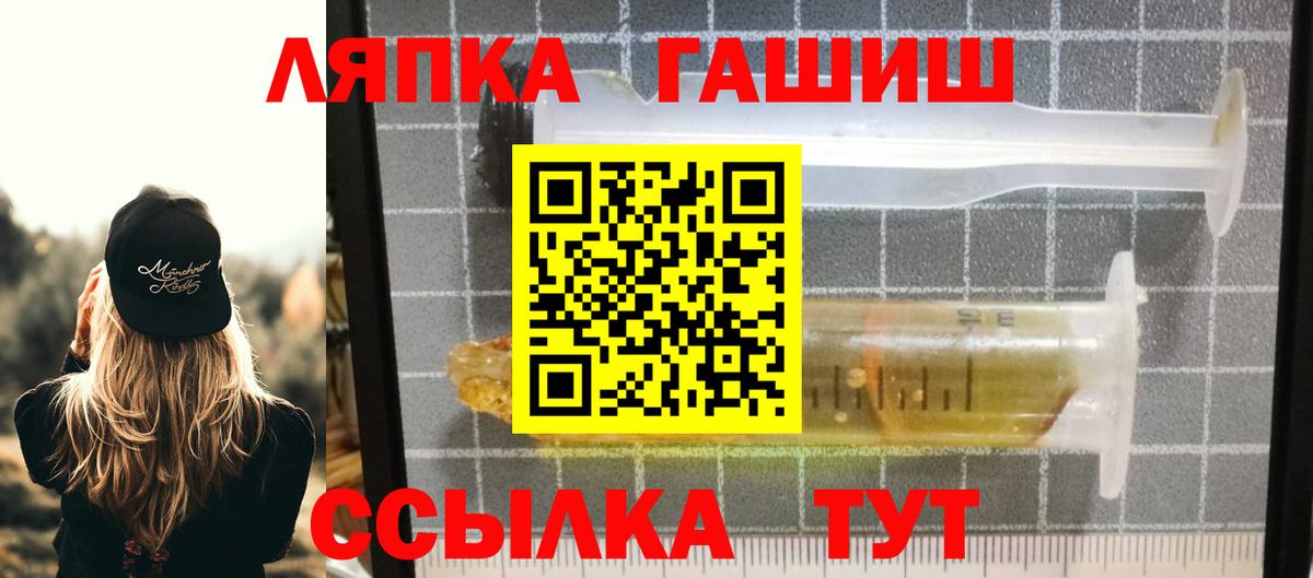 ГАШ гарик  ГАШ гашик  Вход с VPN  Шарыпово 
