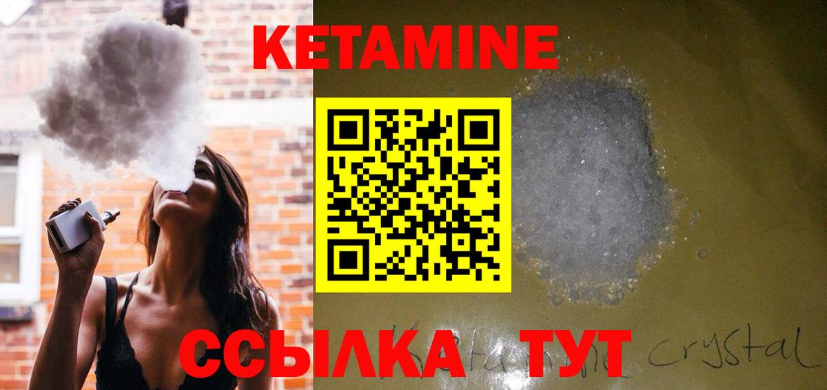 КЕТАМИН ketamine  Вход с VPN  Кетамин VHQ  Шарыпово 