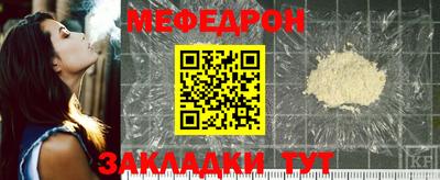 мяу мяу кристалл Комсомольск-на-Амуре
