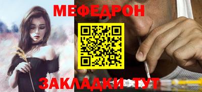 мяу мяу кристалл Комсомольск-на-Амуре