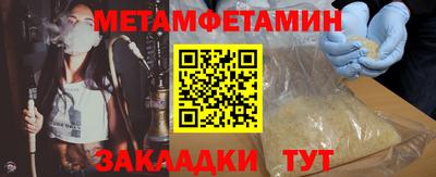мяу мяу кристалл Комсомольск-на-Амуре
