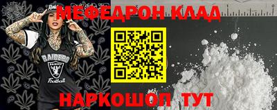 мяу мяу кристалл Комсомольск-на-Амуре