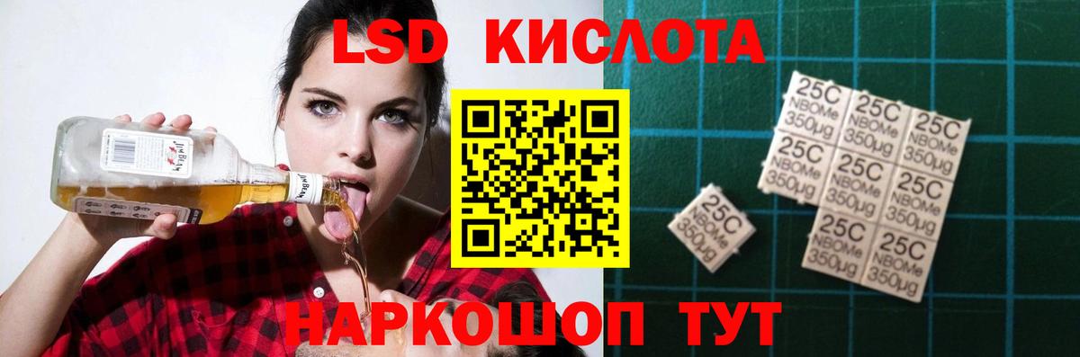 ЛСД экстази кислота Шарыпово