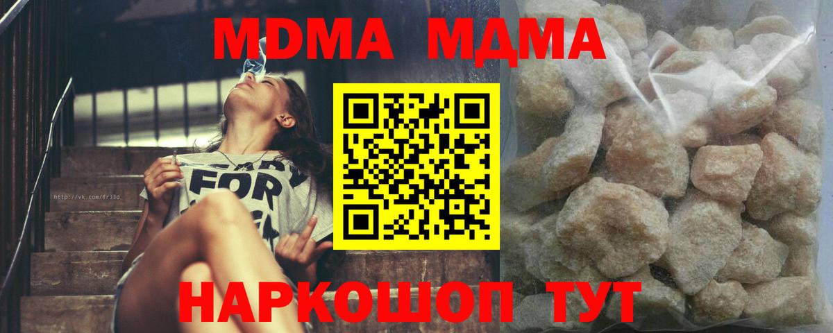 МДМА Molly Шарыпово
