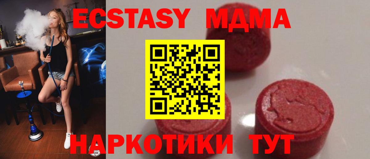 MDMA VHQ  MDMA  Шарыпово  MDMA VHQ  Вход с VPN 