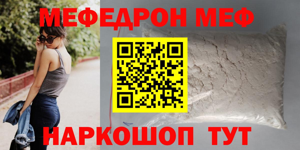 Шарыпово  МЯУ-МЯУ  МЯУ-МЯУ mephedrone  Вход с VPN  МЯУ-МЯУ 4 MMC  Меф 