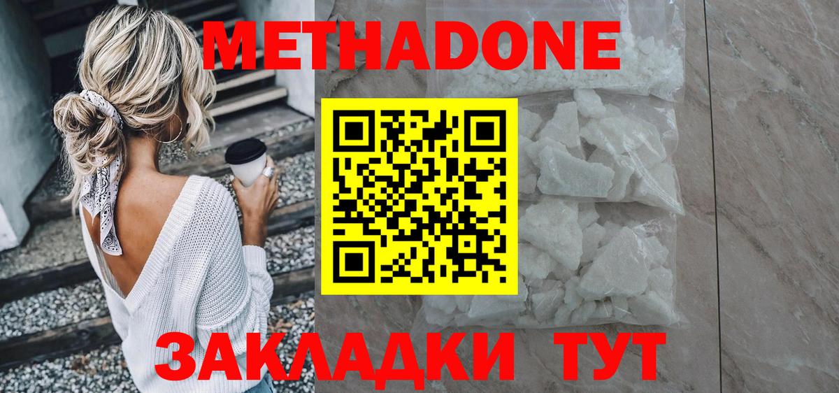 OMG зеркало  Вход с VPN  Шарыпово  Метадон белоснежный  Метадон мёд 
