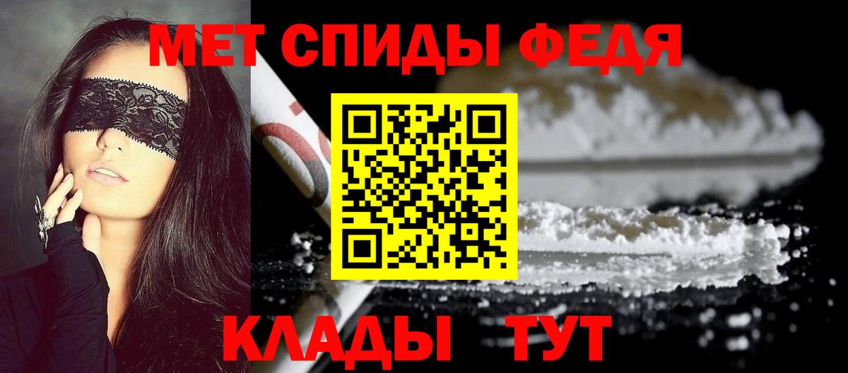 Первитин мет Шарыпово