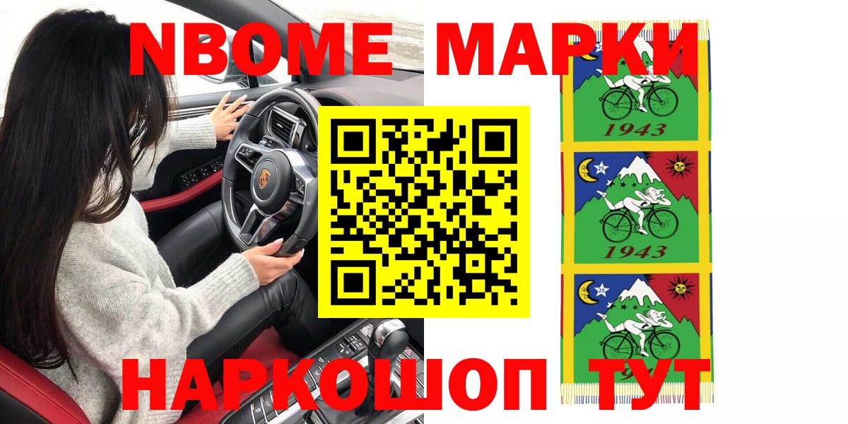 Шарыпово  где найти   Вход с VPN  Марки NBOMe 1500мкг 