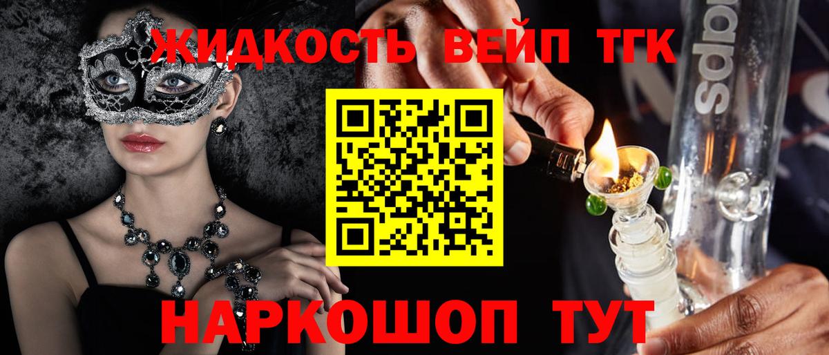 Дистиллят ТГК гашишное масло Шарыпово